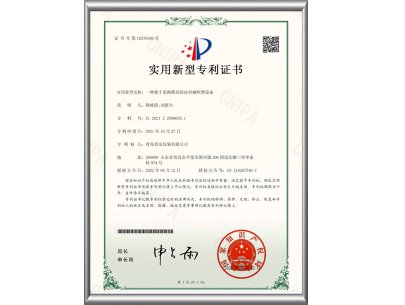 一種便于更換模具的內(nèi)襯桶吹塑設(shè)備-實(shí)用新型專利證書(shū)